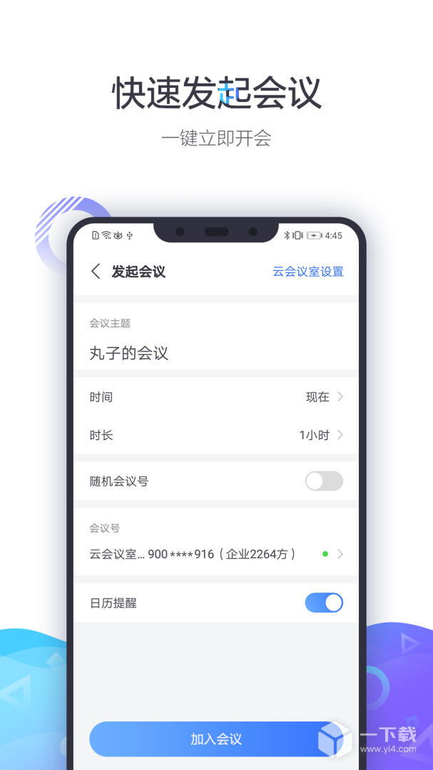 小鱼易连 v3.11.20-23581最新版下载