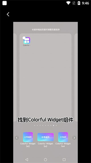 使用教程截图7