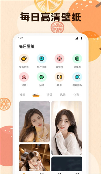 岛遇壁纸app v1.2