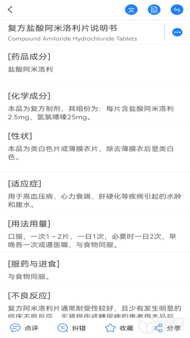 医库 v8.33最新版下载