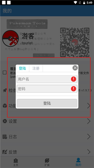 口袋改版工具盒软件截图5