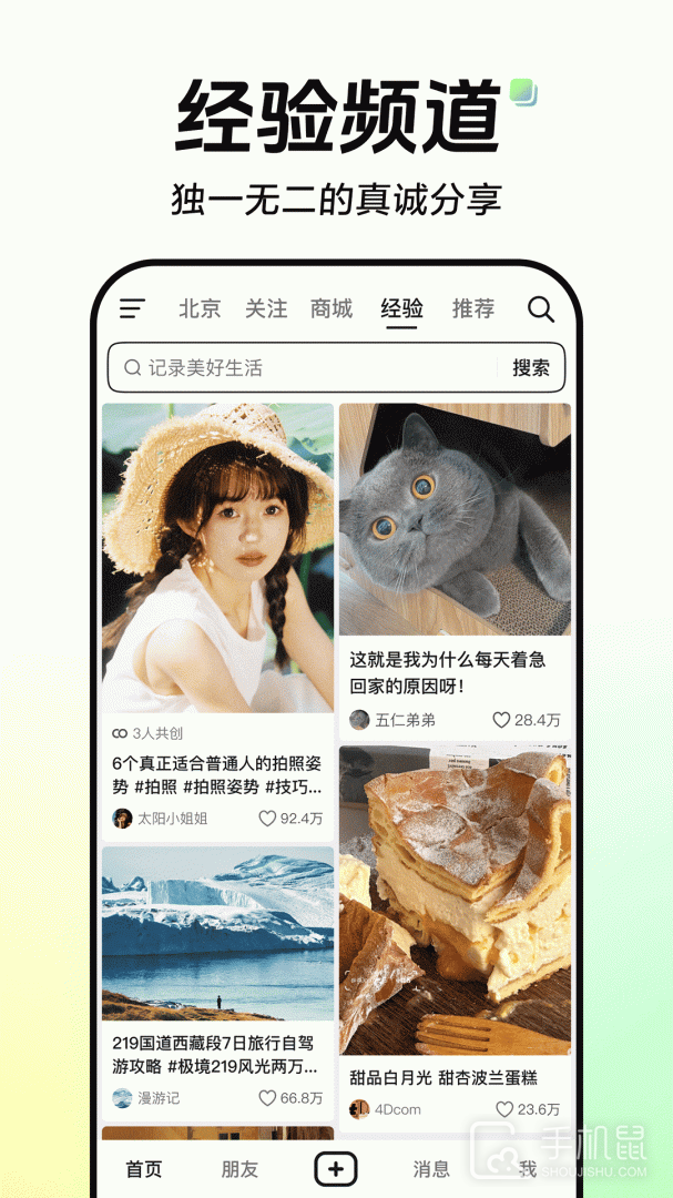 抖音 v34.5.0