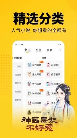 柚子小说