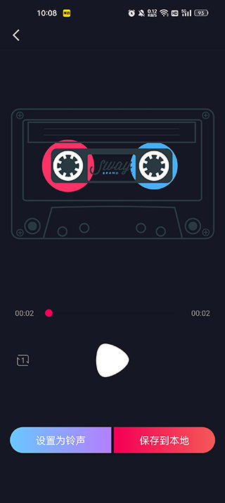 铃声剪辑APP使用攻略4