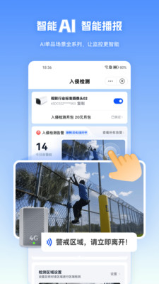 天翼视联 v3.1.10