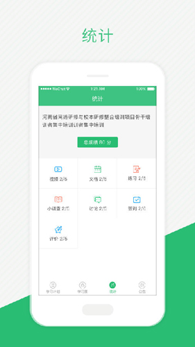 伴培书童app v2.6.7