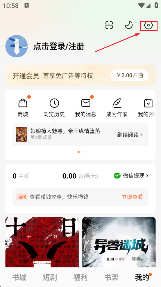 番茄小说软件下载安装(番茄免费小说)