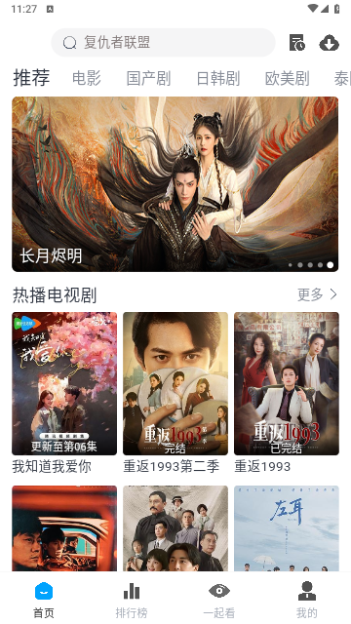 小飞视频永久免费版
