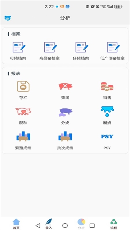使用说明配图2
