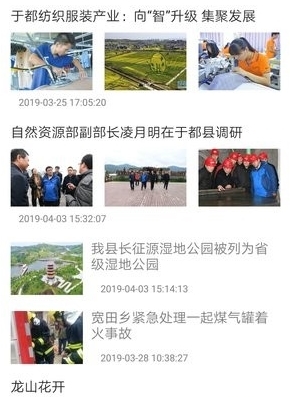 长征源于都官方版