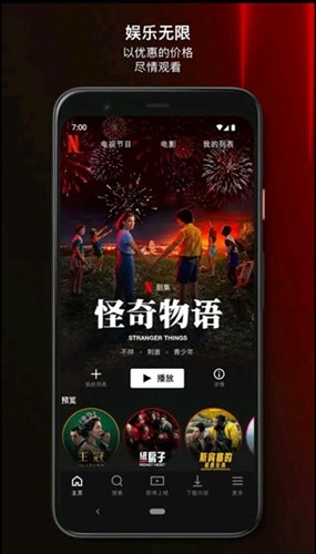 网飞netflix最新版 v9.23.0 build 4 63117