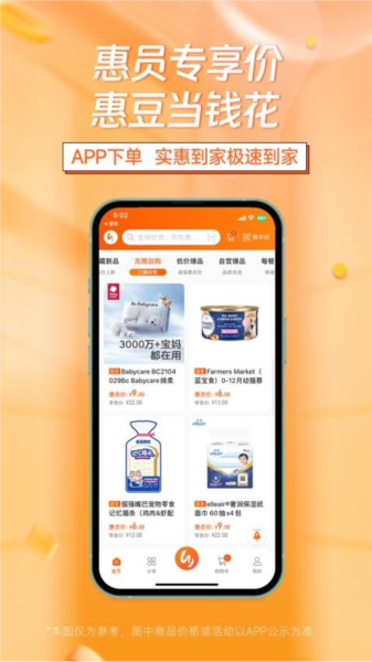 惠多港app v2.0.7