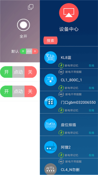 云控之家app v2.5.9