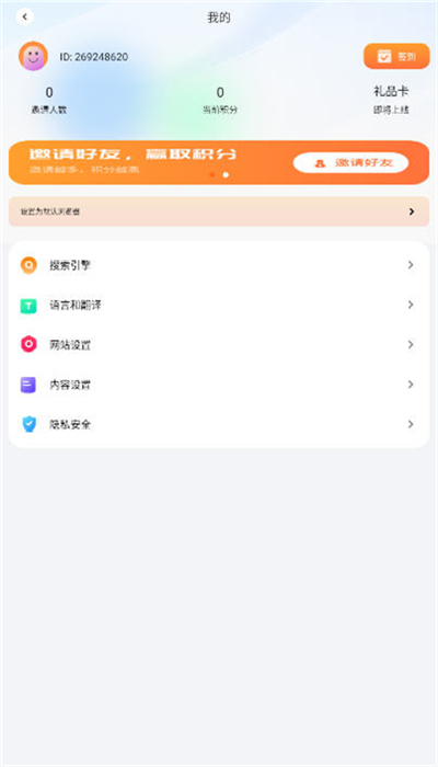 芒果浏览器最新版 v3.5.8安卓版