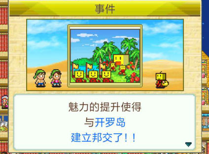 开拓金字塔王国汉化版