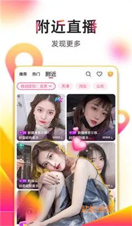 逗播直播app官方版截图3