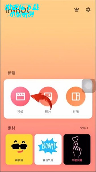 InShot视频编辑