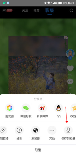 美篇视频怎么保存到手机上2