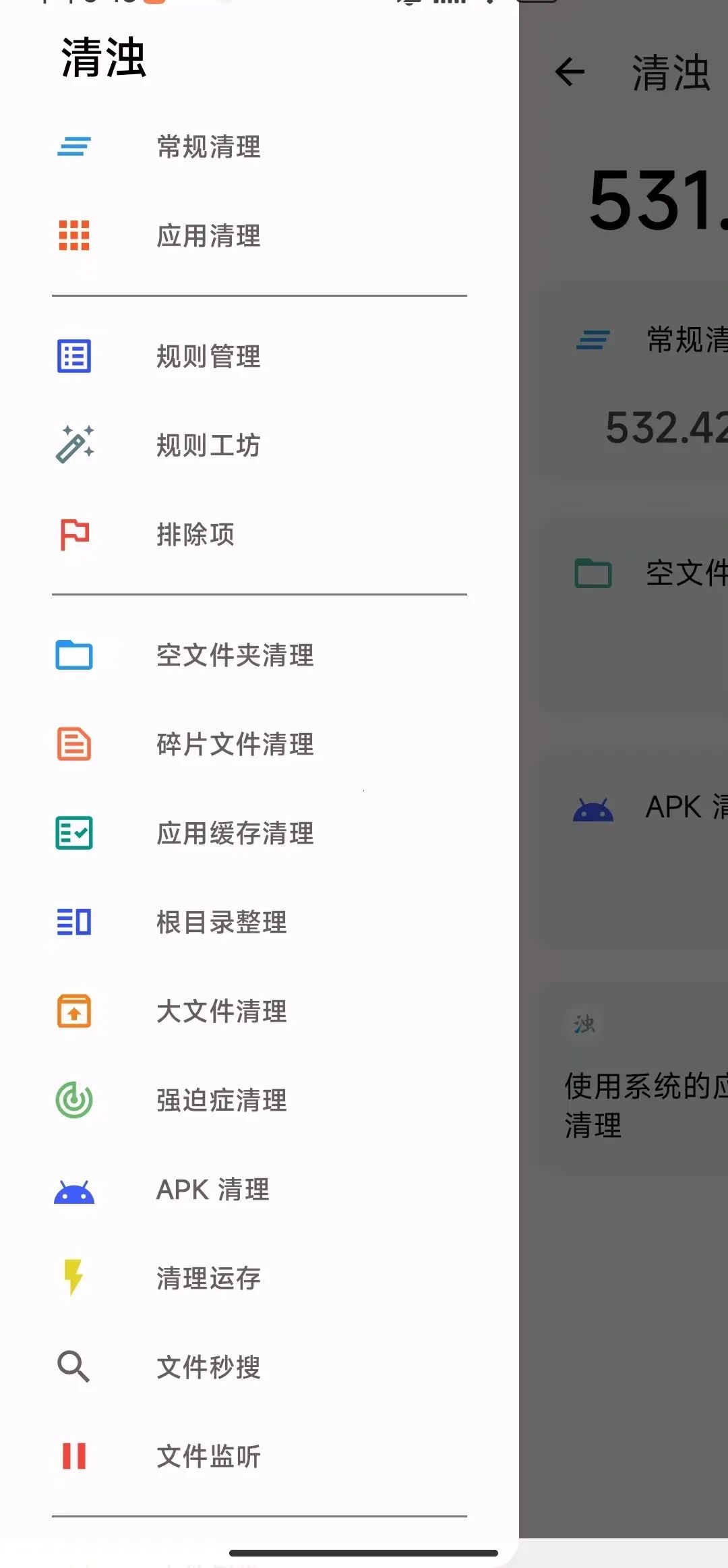 清浊手表版