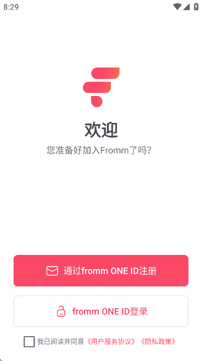fromm下载安卓版