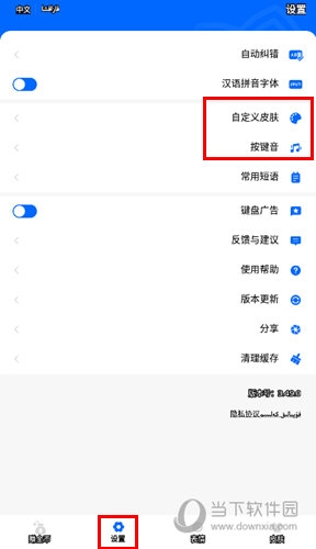哈萨克语输入法使用教程