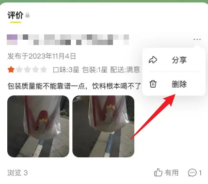 正版美团软件