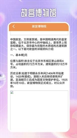 指尖无双宝盒app v1.2