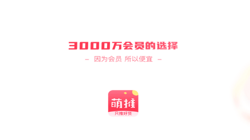萌推2025最新版