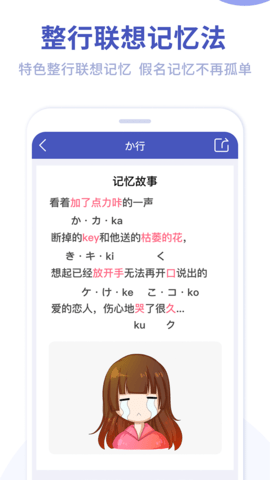 芥末五十音图 v2.2.0下载
