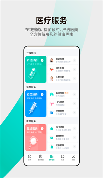 小荷健康app v6.4.2