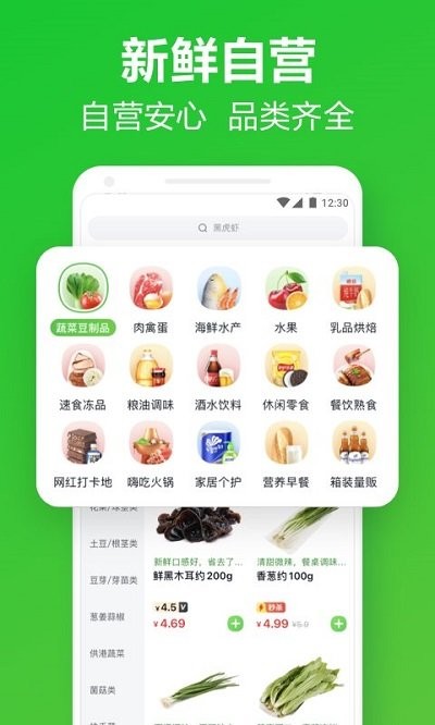 美团买菜骑手app(小象超市骑士) v4.3.0安卓版下载