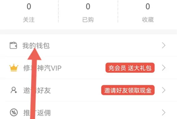 怎么设置支付密码截图1