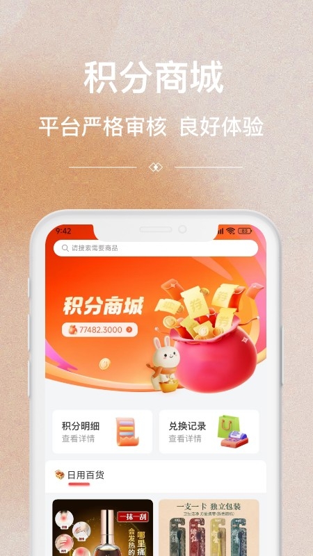 哥小兔app 6.1