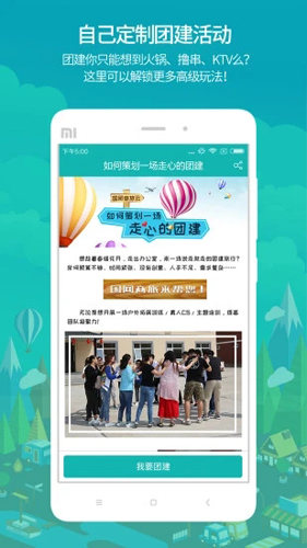 国网商旅云APP v3.1.7