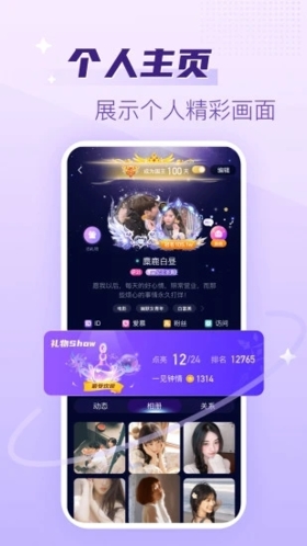 声吧交友app v2.95.1(c397)