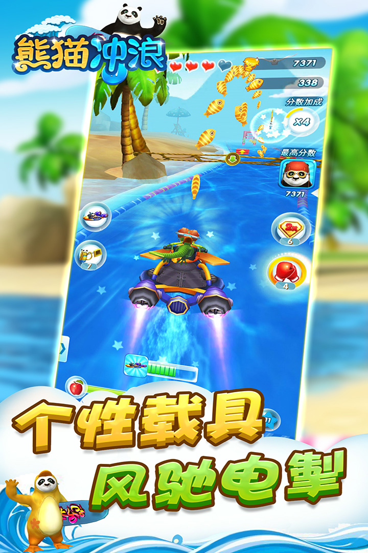 熊猫冲浪游戏