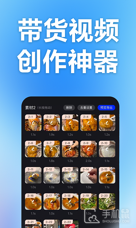 云推巨量 v2.3.1