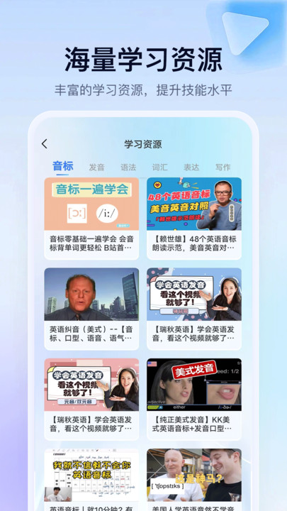 AI口语岛软件安卓版图片1