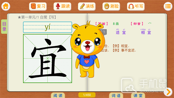 小学语文识字