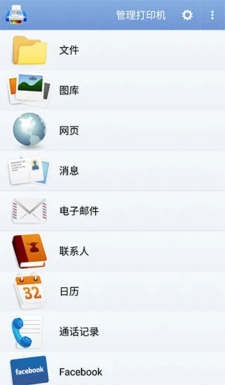 PrintHand最新版本2026