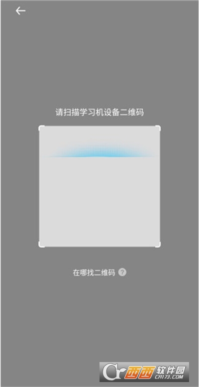 訊飛AI學app下載 V3.0.0.12677最新版截圖1