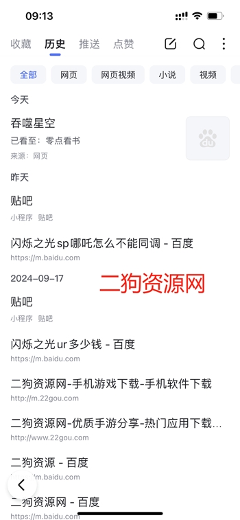 百度app手机版