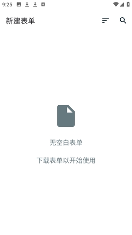 ODK Collect最新版本