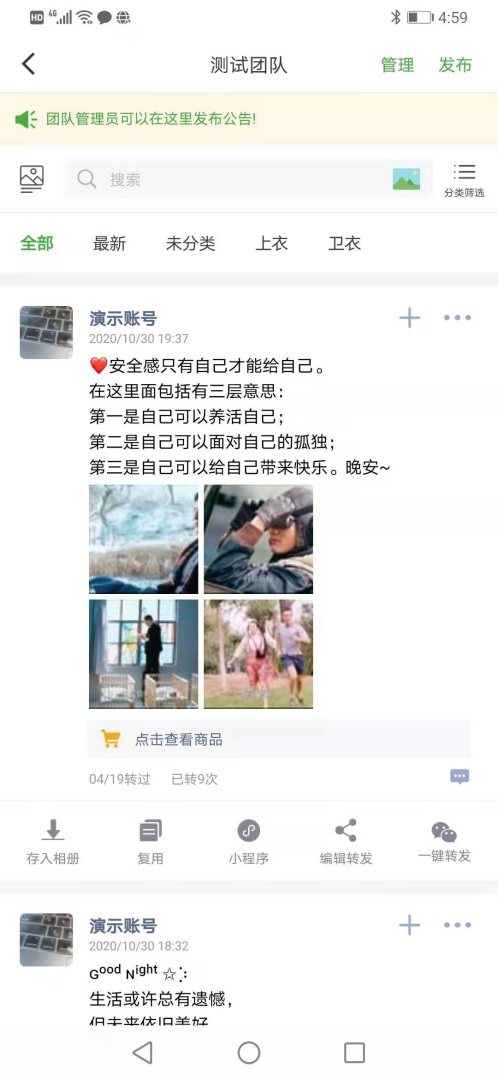 微脉素材库 v2.2.8