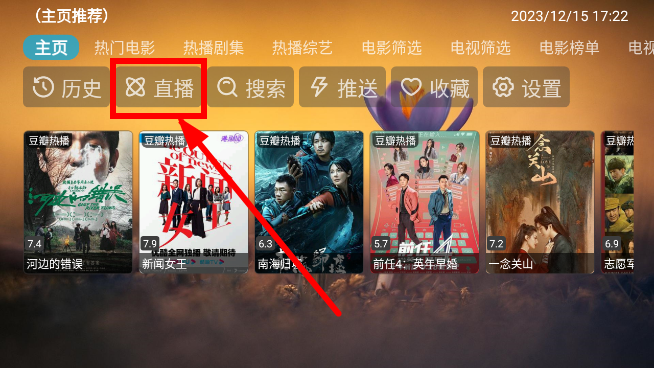 TVBox进恩哥版