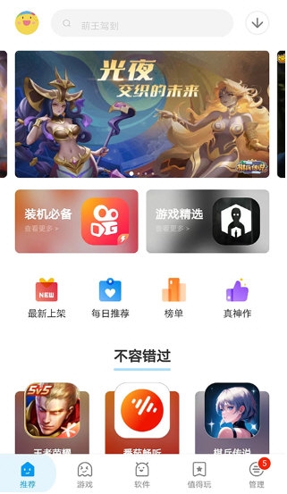 应用汇4