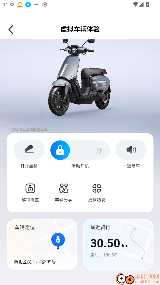 领先出行最新版