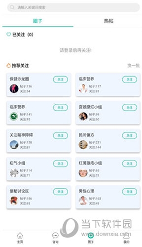 健康盐城使用教程