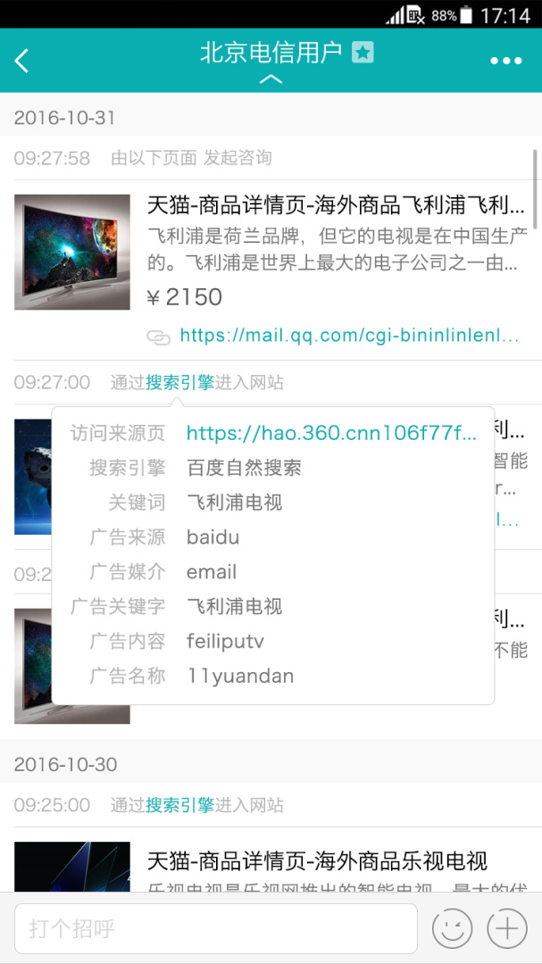 智齿客服 v3.4.6