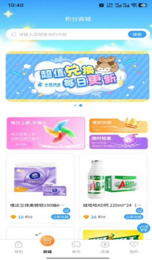 小鹿的屋官网版 v1.0.8
